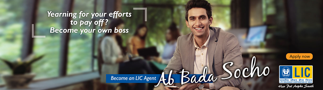 LIC India online, Become LIC Agent, Join LIC as Agent